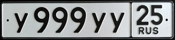 Номер автомобиля