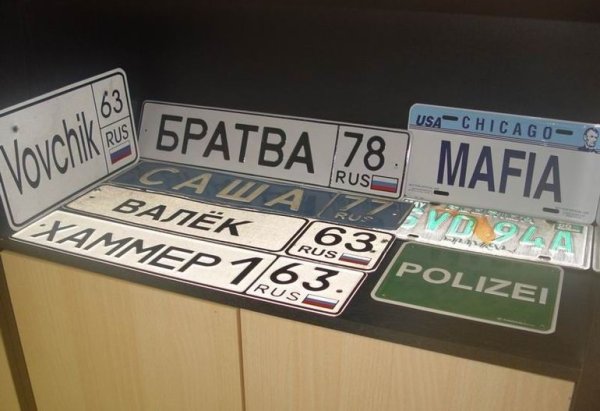 Именной номер на машину