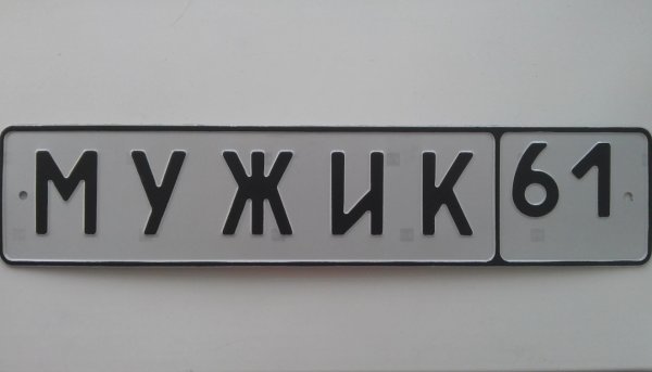 Номера машин