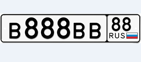Автомобильный номер шаблон