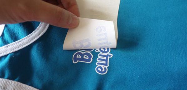 Термотрансферная бирка для одежды