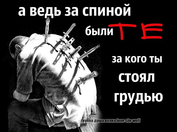 Предательство коллег