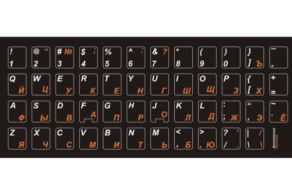 Наклейки на клавиатуру