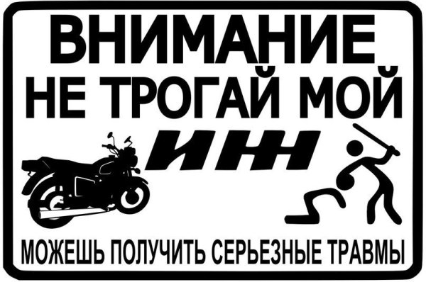 Наклейка байкер