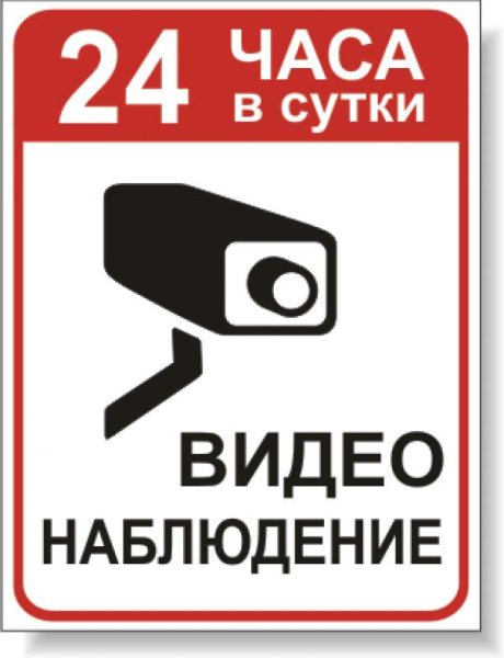 Улыбнитесь вас снимает видеокамера