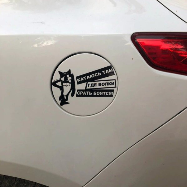 Интересные наклейки на автомобиль