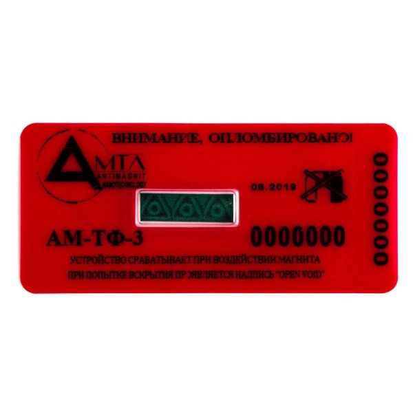 Антимагнитная пломба ам-ТФ-3