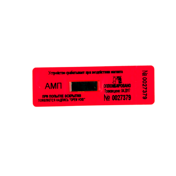 Пломба 25х60 Тип-ПС Антимагнит (МТЛ-20) сработавшей