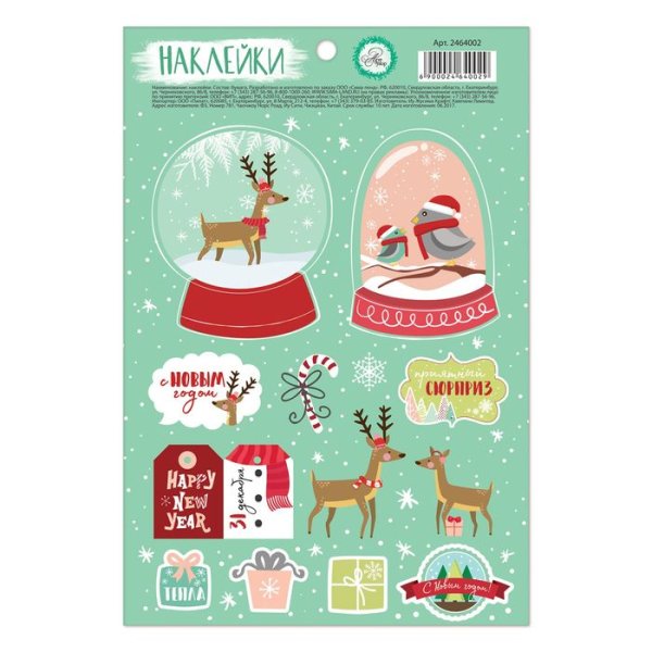 Новогодние Стикеры для ежедневника