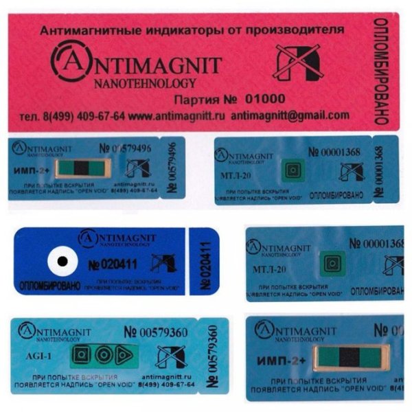 Бетар антимагнитная пломба синяя