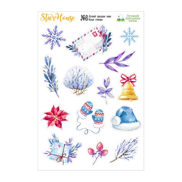 Зимние Стикеры для ежедневника