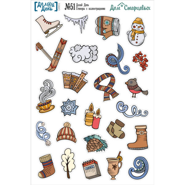 Новогодние Стикеры для ежедневника