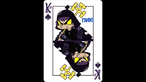 Карта пика 13 карт