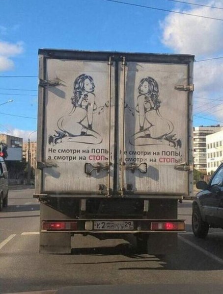 Надписи на грузовиках