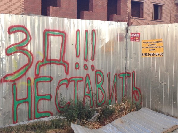 Надписи на заборах Казань