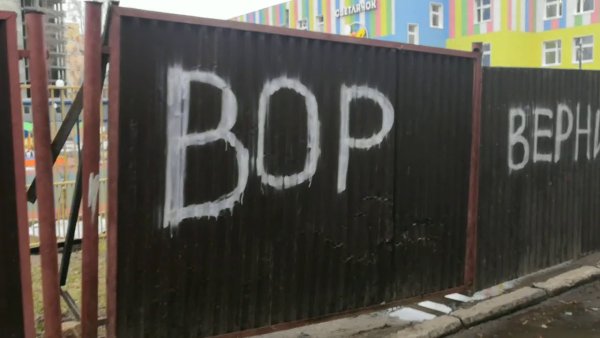 Забор карикатура