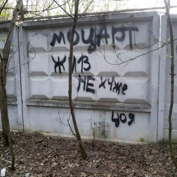 Смешные надписи на заборах