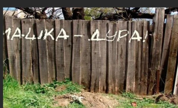 Роспись забора в детском саду