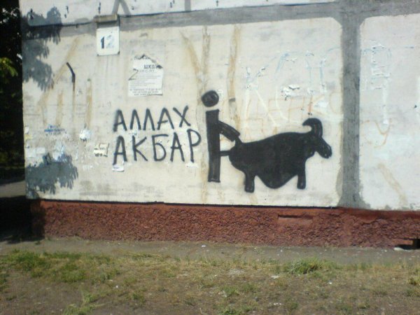 Надпись на заборе