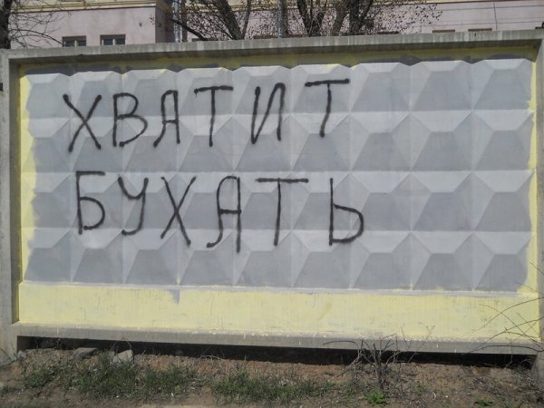 Надпись на заборе Наташа