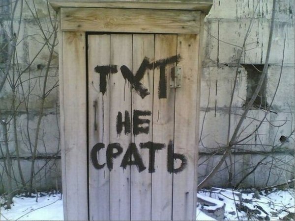 Надпись на заборе про Андрея