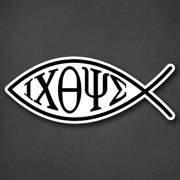 Наклейка Христианская рыбка