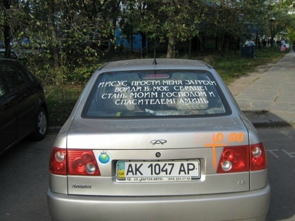 Наклейка на освящение