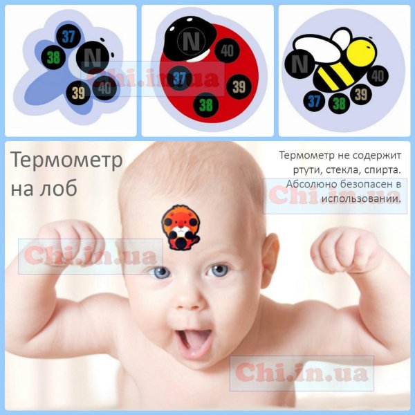 Налобный термометр для детей
