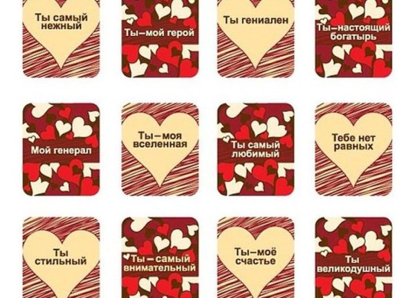 Этикетка конфеты