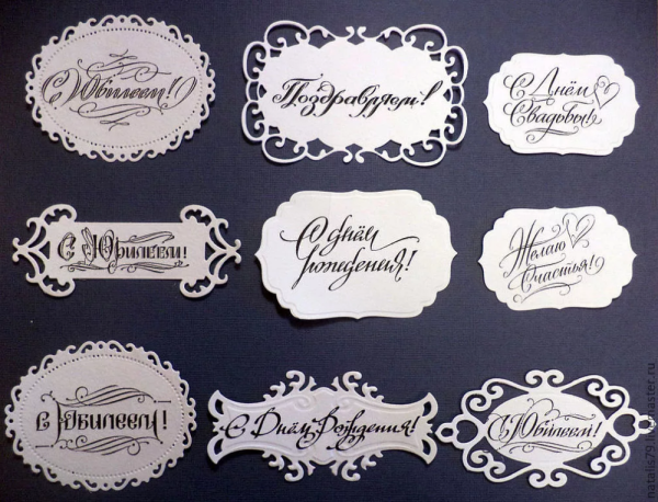 Надписи для скрапбукинга