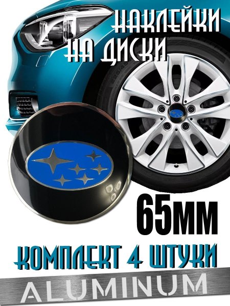 Крышки на диски ГАЗ