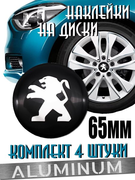 Колпачки ступицы на литые диски ГАЗ 31105