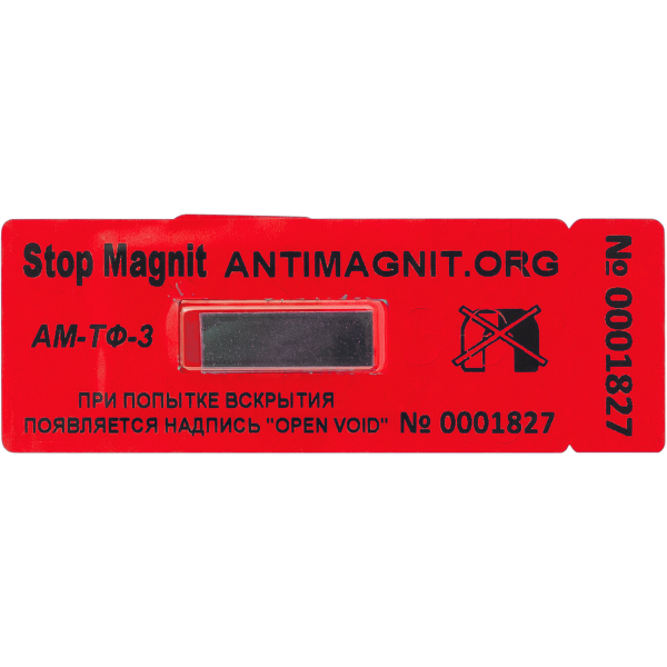 Антимагнитная пломба ам-ТФ-3