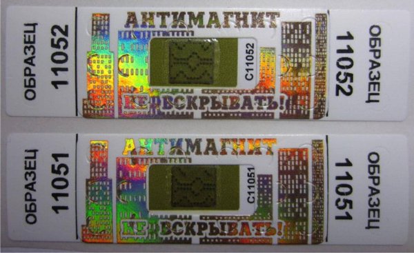 Антимагнитная пломба ф1 ам контраст