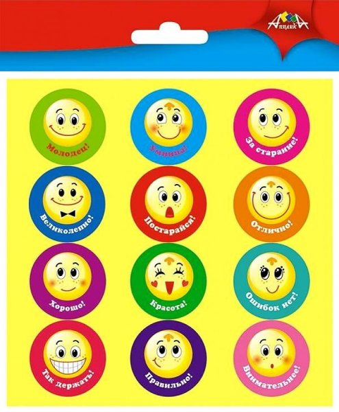 Поощрительные наклейки для школы. Медали выпуск 1