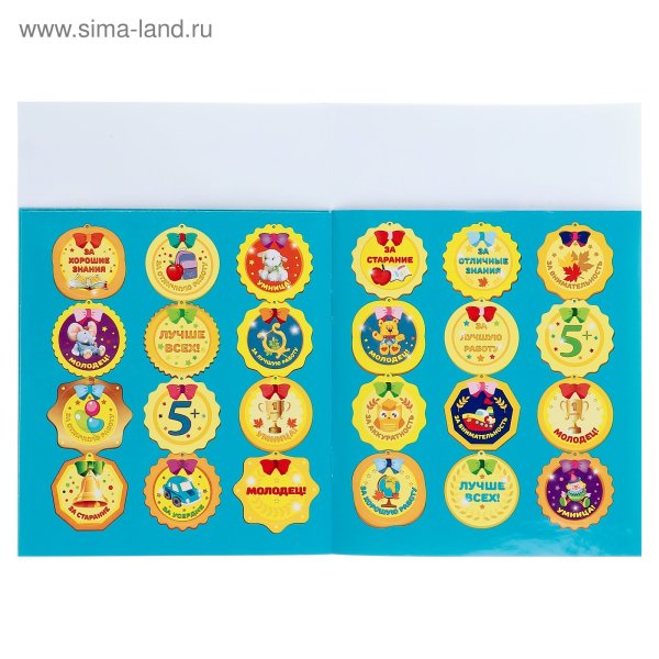 Поощрительные медали для детей