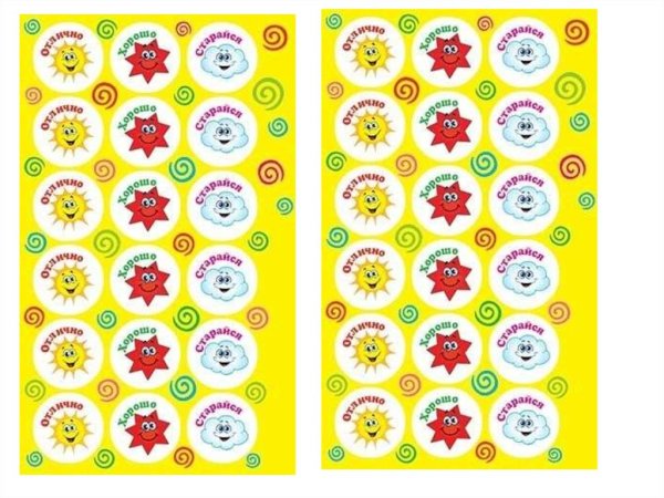 Наклейки оценки для первоклассников