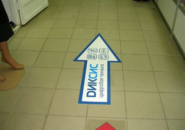 Напольные наклейки указатели