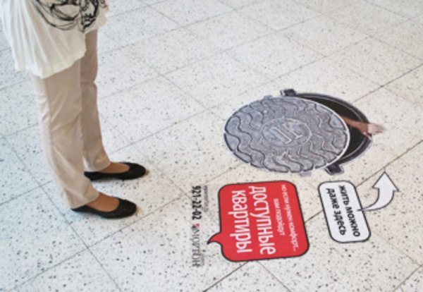 Напольные наклейки