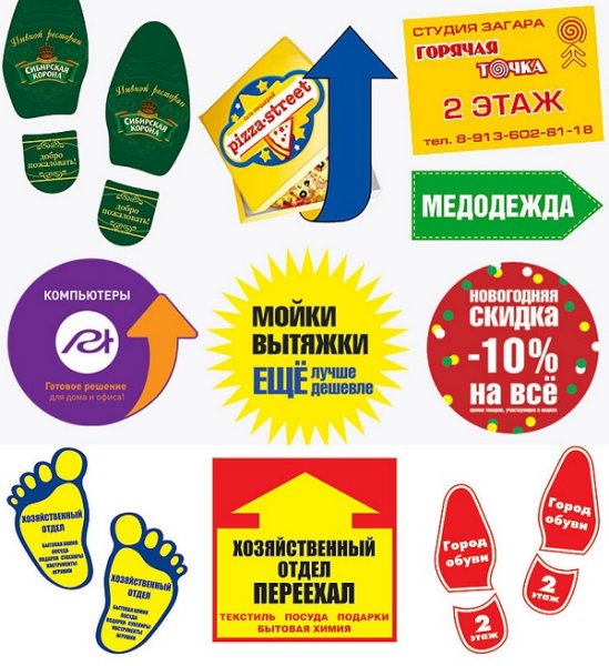 Рекламную наклейку напольную