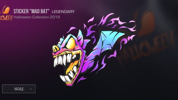 Наклейки стандофф 2