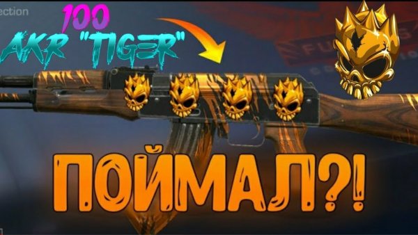 Акр Голд стандофф