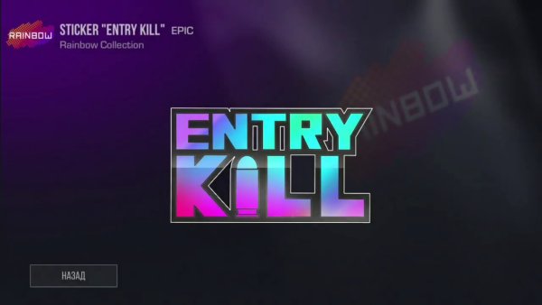 В2 наклейка стандофф 2