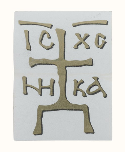 Зверинецкий крест Голгофа значение