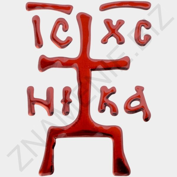 Зверинецкий крест. Ic XC Nika