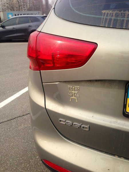 Зверинецкий крест Голгофа