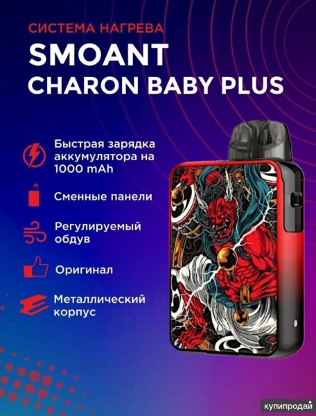 Smoant Charon Baby Plus