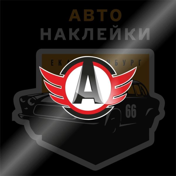 Хк Автомобилист логотип