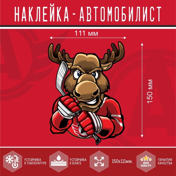 Хк Автомобилист вектор