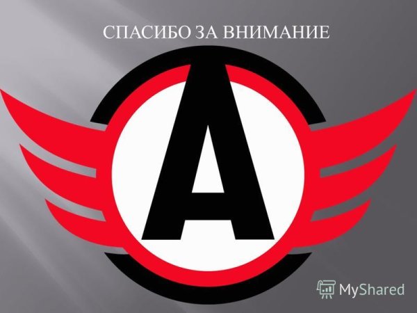 Эмблема хк Автомобилист